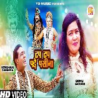 Tap Tap Pade Paseena New Bhole Baba Dj Song By Krishan Sanwra,Sonu Sahani Poster